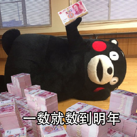提醒！跨年倒计时已经开启啦