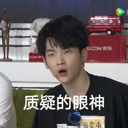 周震南专属表情包合集来啦