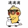 火出圈的小黄鸡开摩托表情包，斗图党速存