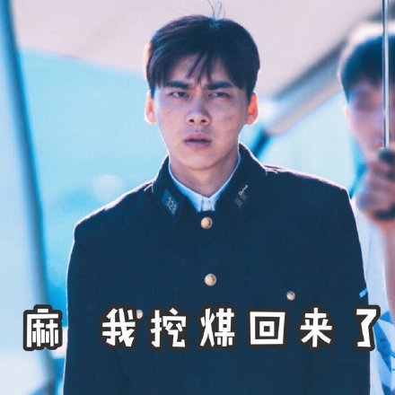 李易峰专属表情包合集来啦