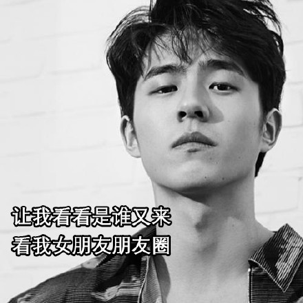 刘昊然同款表情包合集来啦
