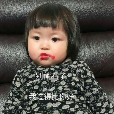 超实用！11张带字可爱小女孩微信头像 高清又好看