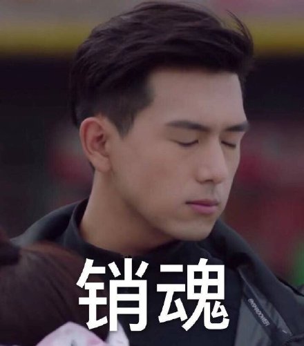 现男友李现专属表情包合集来啦