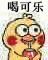聊天必备！小黄鸡喝饮料动图表情包合集