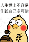 小黄鸡佛系敲木鱼表情包火了！主打劝人莫生气的治愈系斗图素材