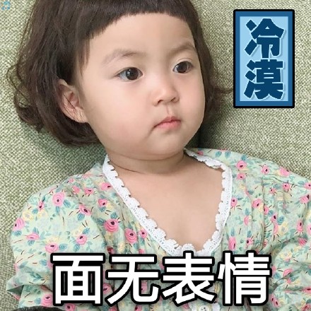 萌娃罗熙表情包第九弹来啦
