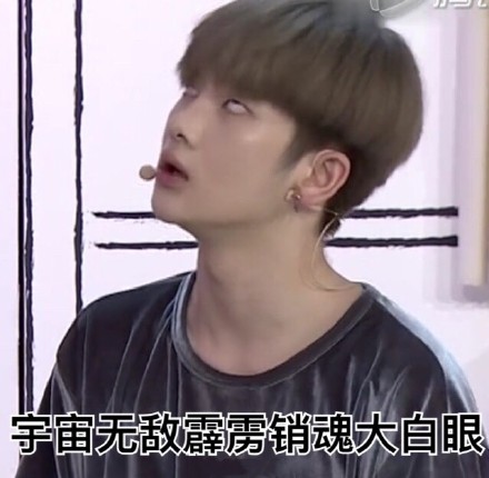 周震南专属表情包合集来啦