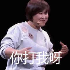 贾玲同款表情包合集来了