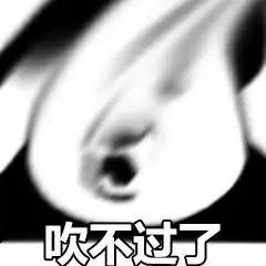 聊天斗图必备！这套熊猫头互吹表情包太会整活了