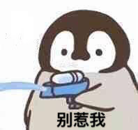聊天斗图必备！小企鹅呲水表情包合集来啦