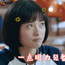 《致我们单纯的小美好》陈小希动态表情包合集