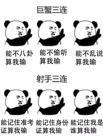 12星座查高考成绩时都啥反应？这组表情包帮你整明白了