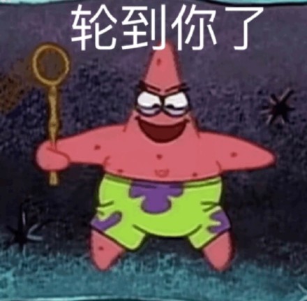 派大星斗图表情包合集来啦