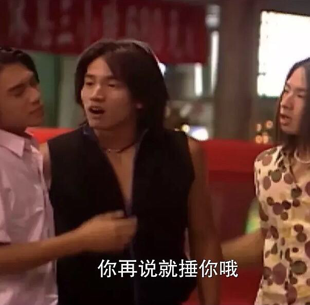 《流星花园》经典台词表情包合集