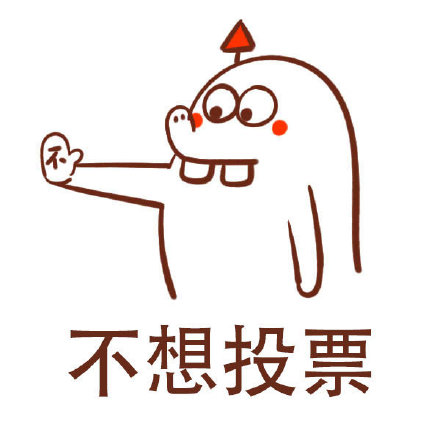 不想扫码、不约？这套拒绝专用表情包帮你体面回绝