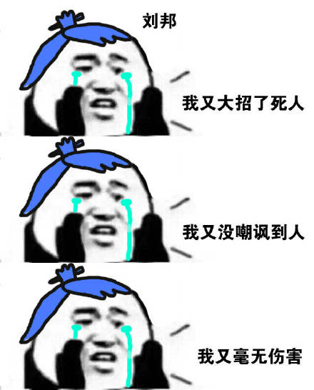 王者荣耀菜鸡玩家的真实日常表情包