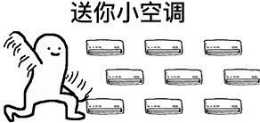 天热没精神？这份夏日清凉表情包请收好