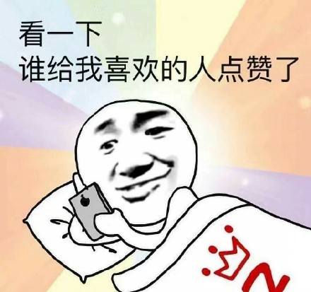 戳中无数人！睡前必做的这几件事，简直是当代年轻人的真实写照