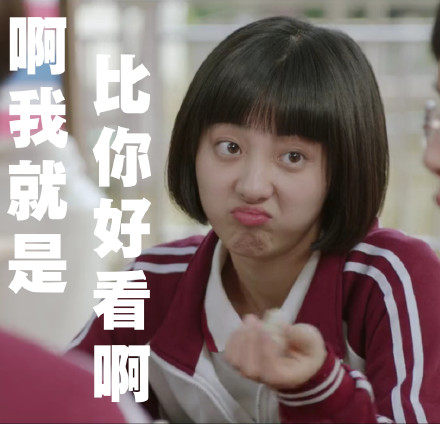 《人不彪悍枉少年》杨夕表情包合集