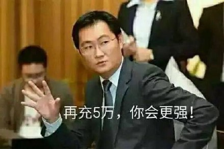 小马哥马化腾聊天表情包合集