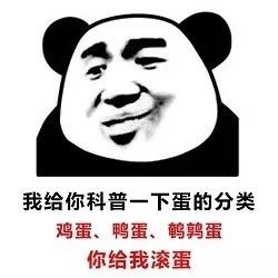 用熊猫头土味情话表情包，撩得人招架不住