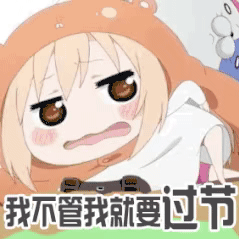 37女生节讨要礼物的表情包合集来了