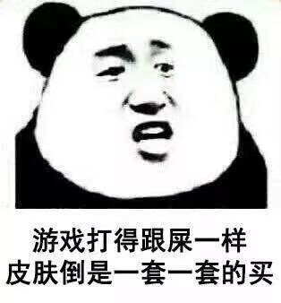 打游戏时的真实吐槽表情包合集