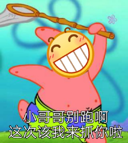 整理好的海绵宝宝表情包合集来了