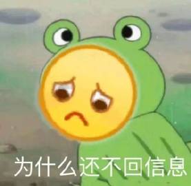 委屈又卑微的舔狗聊天表情包合集