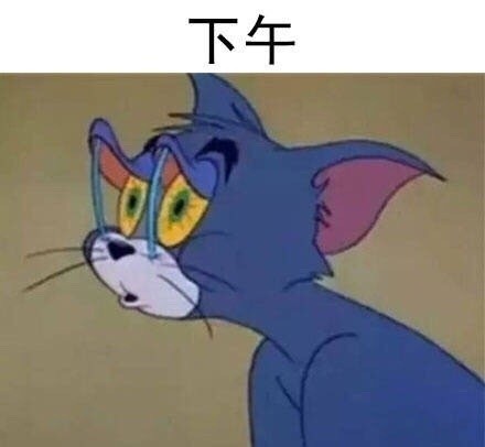 戳中打工人！这套“一天状态”表情包太真实了