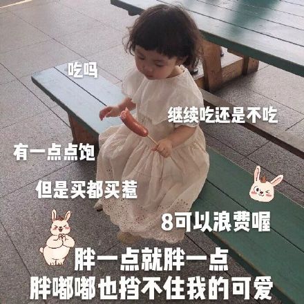 软萌小女生专属表情包合集