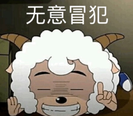 聊天斗图必备！喜羊羊表情包合集来啦