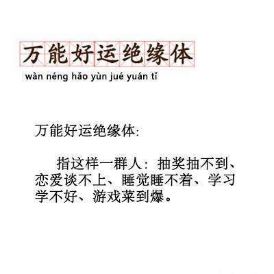 90后最新流行词盘点，快进来补课