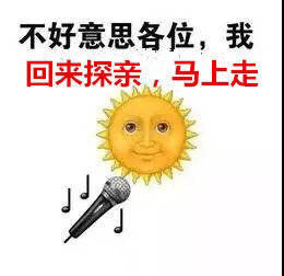 连续阴雨天太上头！这套太阳公公摸鱼表情包火了
