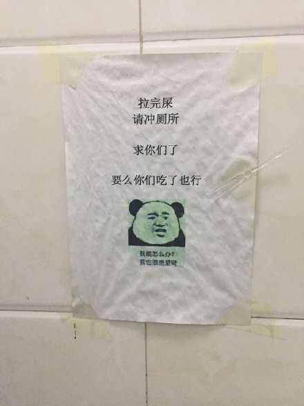 公厕主题的趣味表情包合集