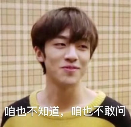 夏瀚宇的这套表情包又萌又好用