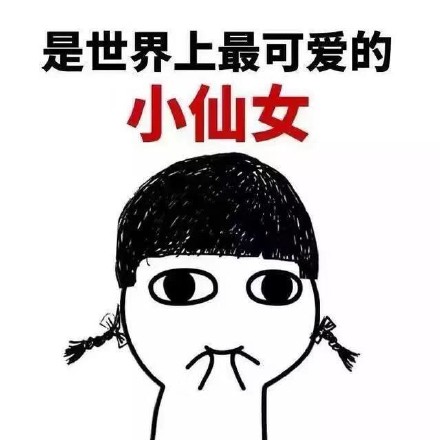 这套“我就说一遍你记好”表情包，斗图直接拿捏