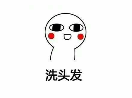 女生洗澡和男生洗澡的日常差异有多大？这套表情包讲明白了