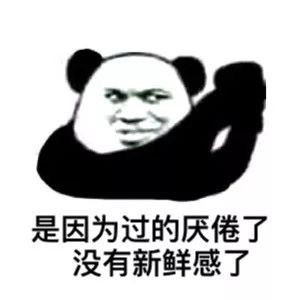 恋爱谈久了，男生真的会越来越腻吗？