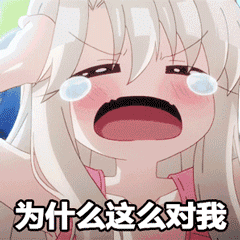 整理好了！一波动漫画表情包合集来啦