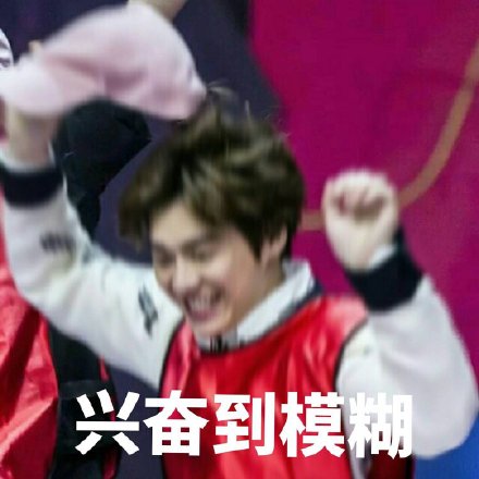 李易峰专属表情包合集来啦