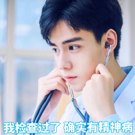 找胡一天的粉丝看过来！这套表情包请收好