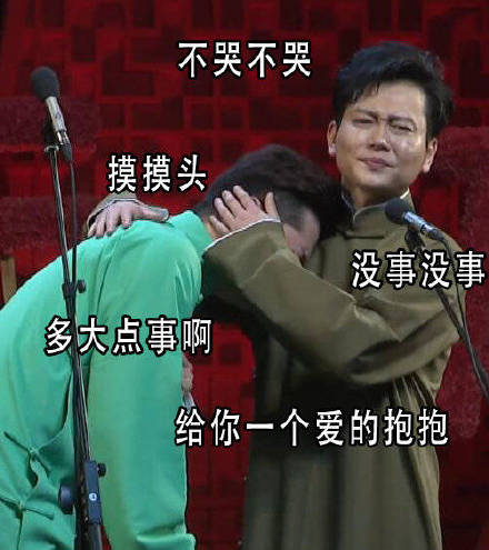 德云社专属斗图表情包合集