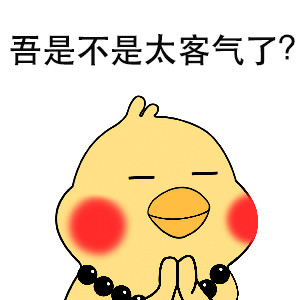 鹦鹉兄弟版“吾日三省”表情包来啦