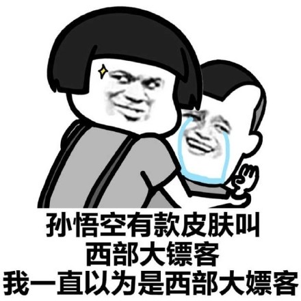 打王者上不去星？这套表情包帮你吐槽！