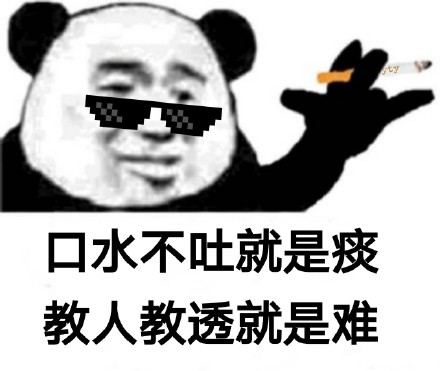 熊猫头土味语录表情包合集来啦