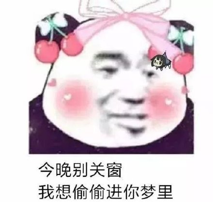 熊猫头撩汉表情包合集