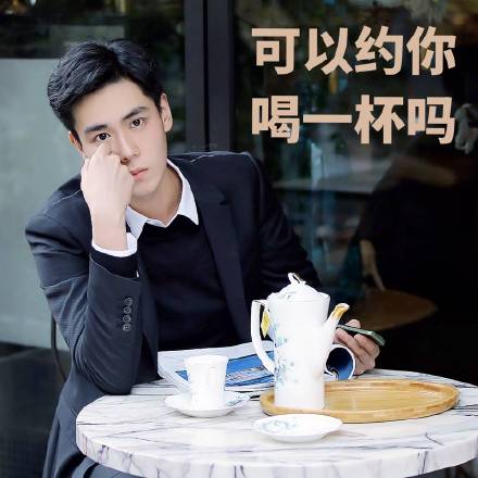 找胡一天的粉丝看过来！这套表情包请收好