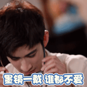 李治廷专属动图表情包来啦