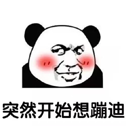 熊猫头又整活！这套“突然开始想”表情包太戳日常了